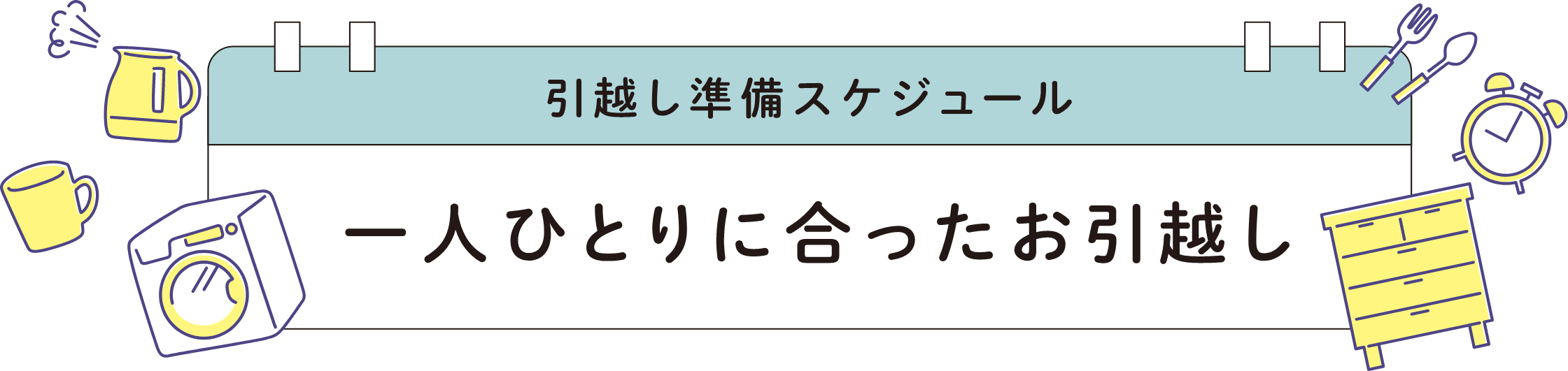 「学生専門」のDebut!だからできること