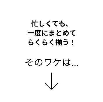 「学生専門」のDebut!だからできること