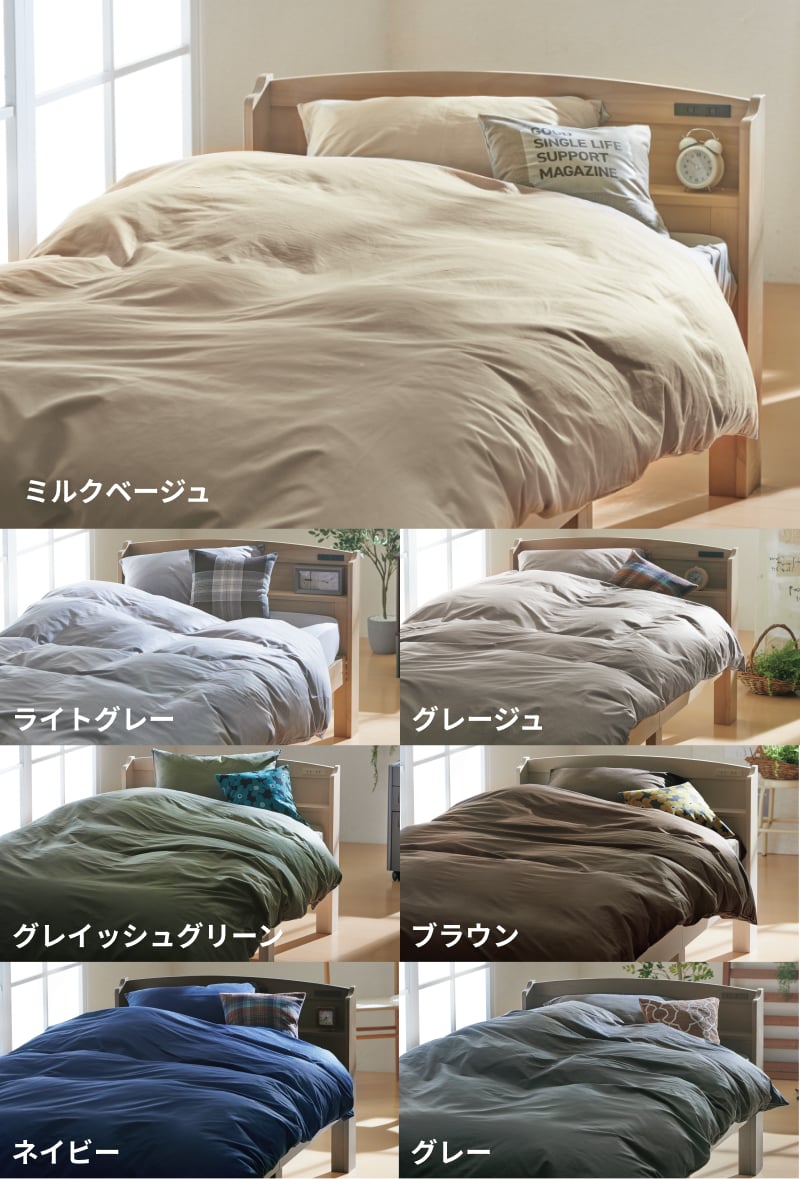 カラーバリエーション