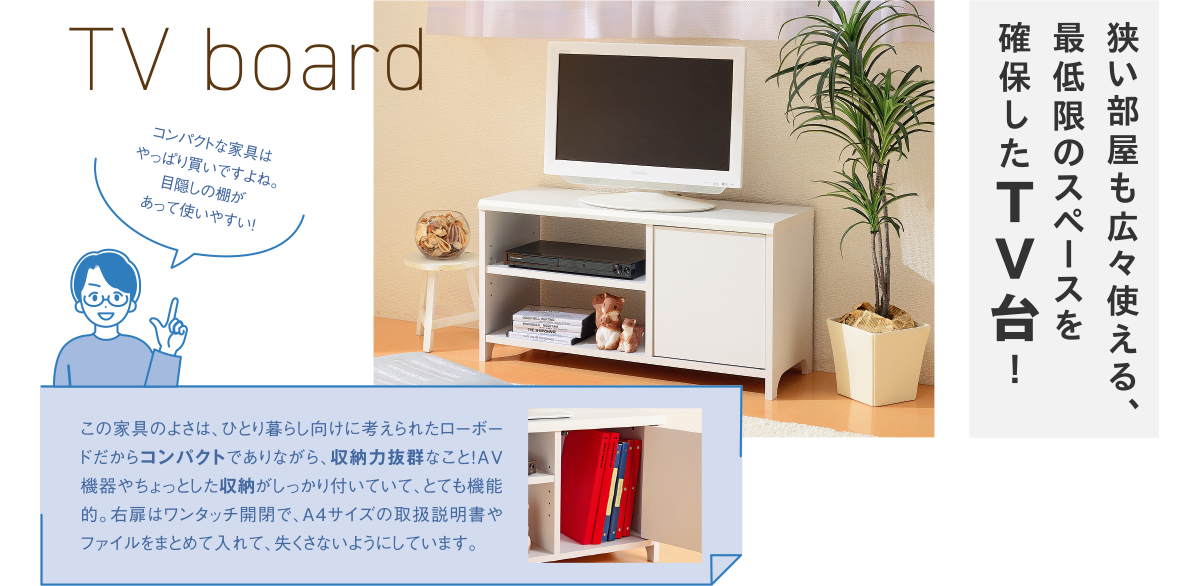 TV board