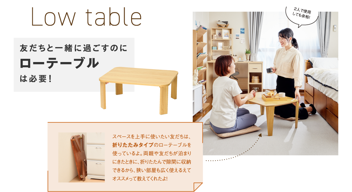 Low table