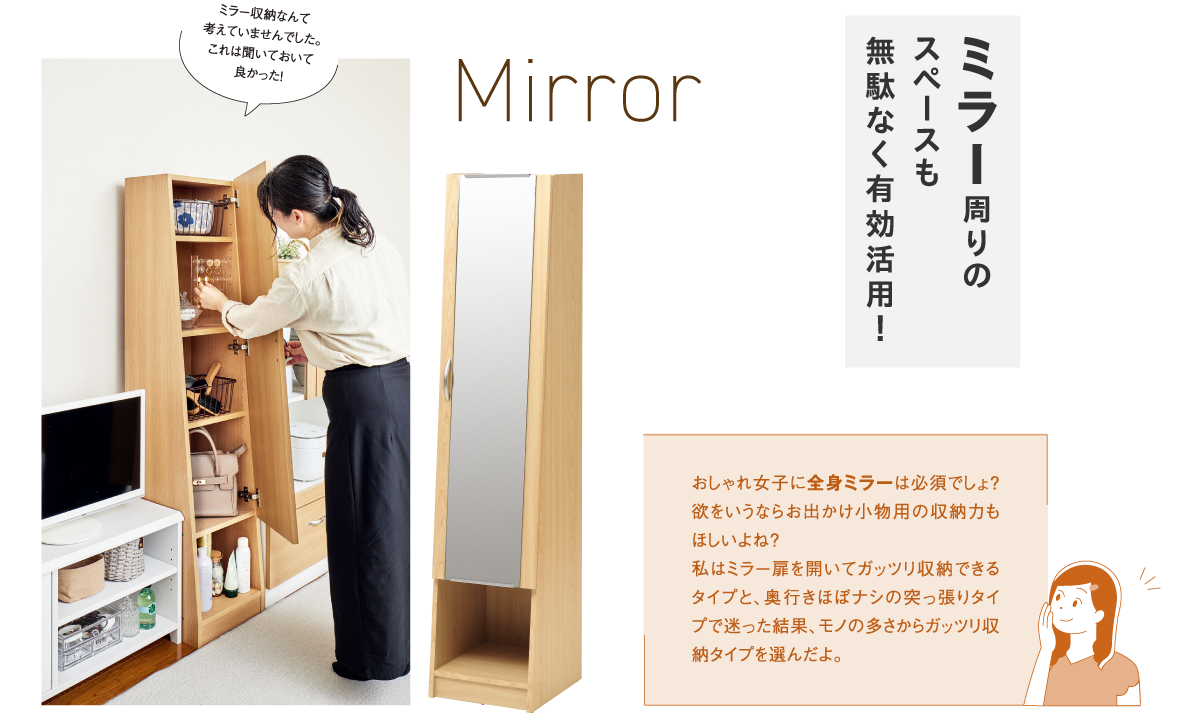 Mirror