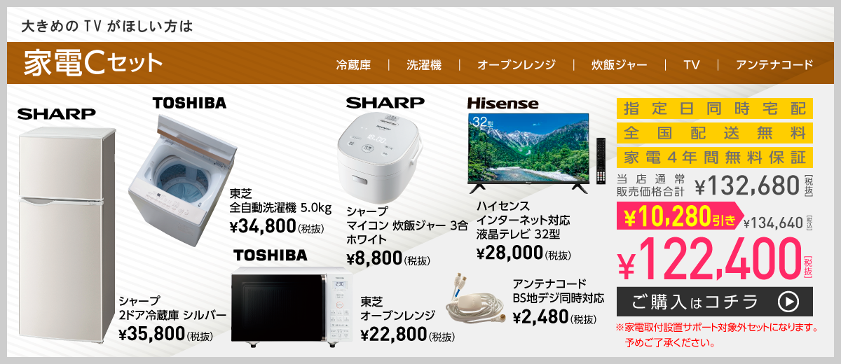 大きめのTVがほしい方は