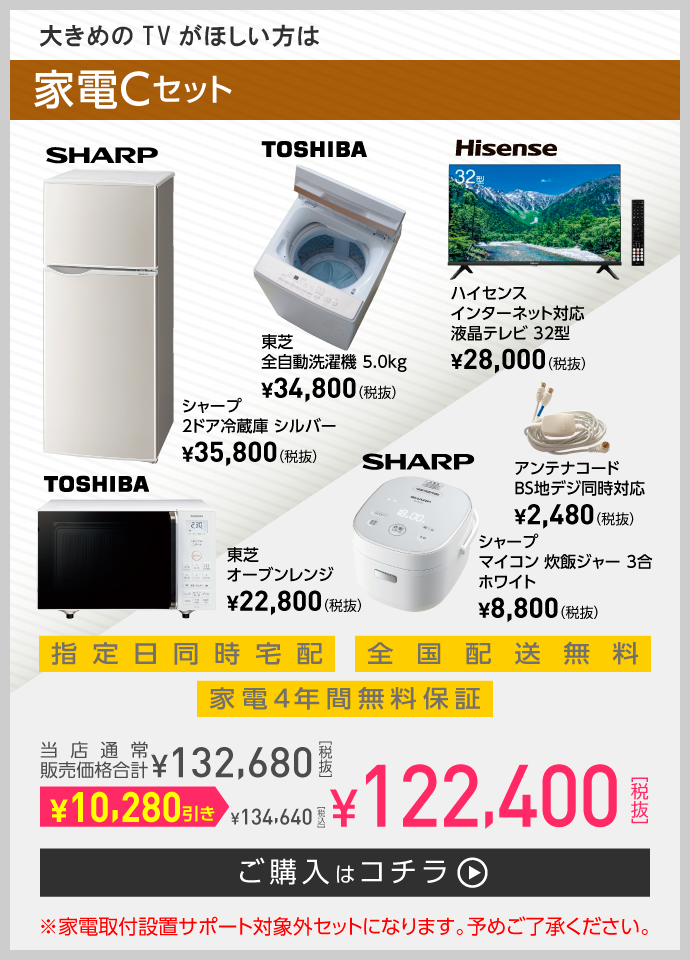 大きめのTVがほしい方は