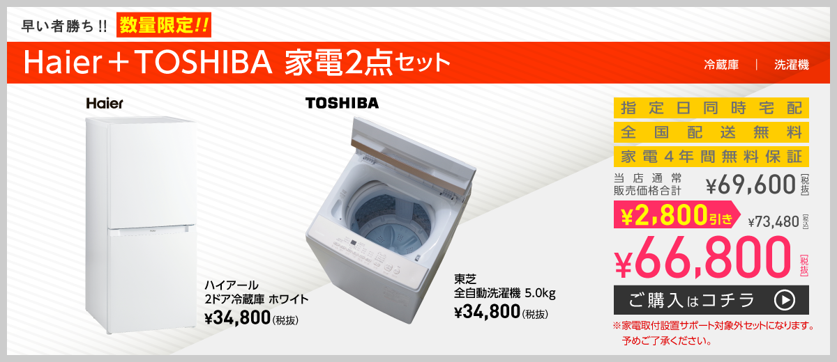 早い者勝ち!!数量限定!!