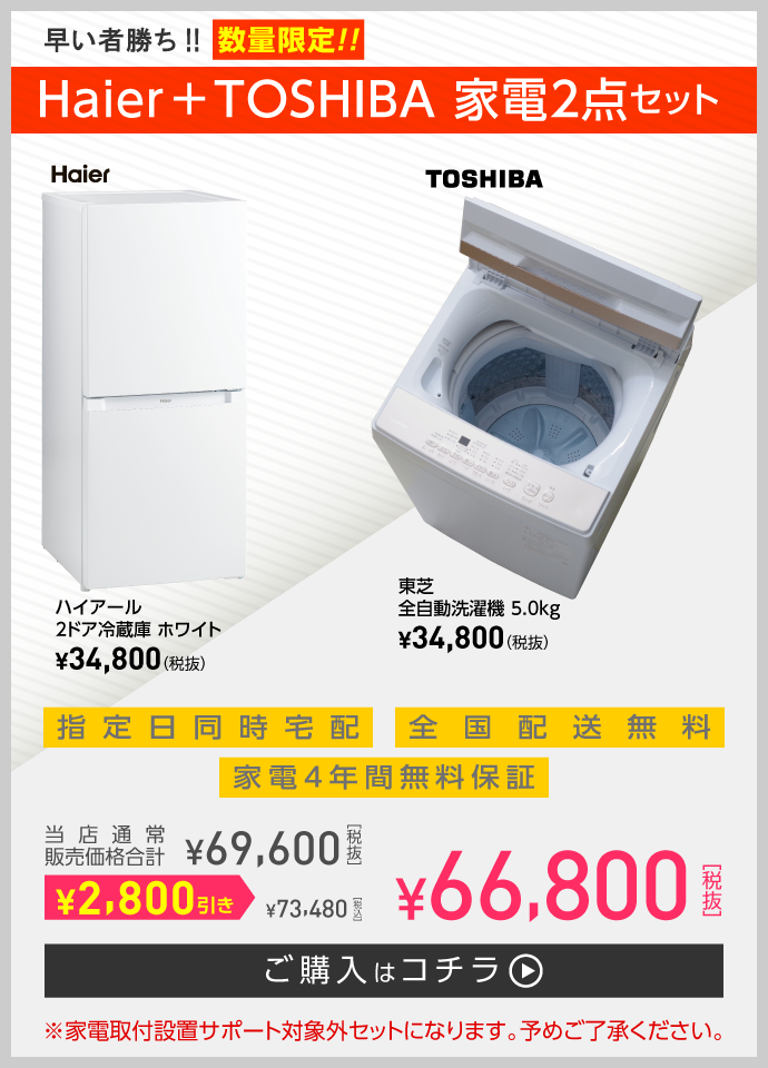 早い者勝ち!!数量限定!!