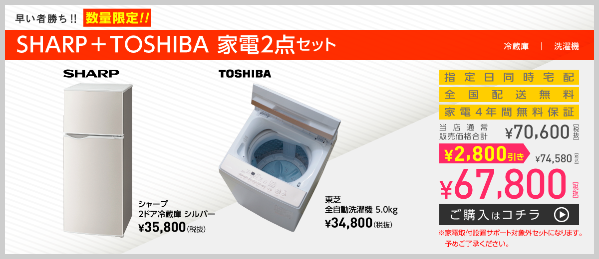 早い者勝ち!!数量限定!!