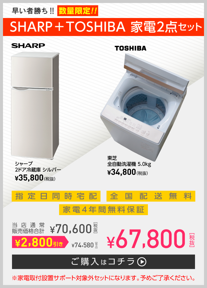 早い者勝ち!!数量限定!!