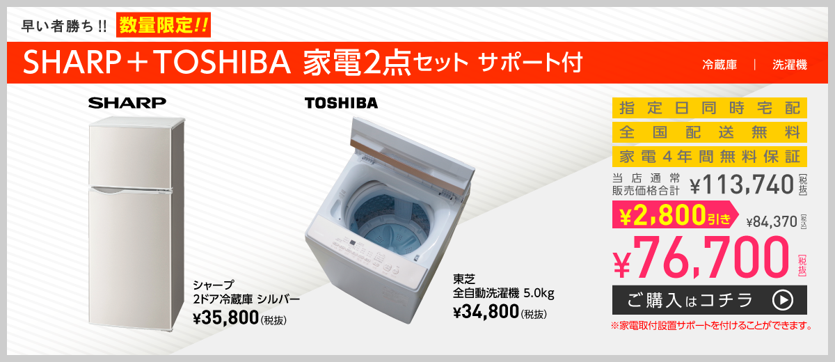 早い者勝ち!!数量限定!!