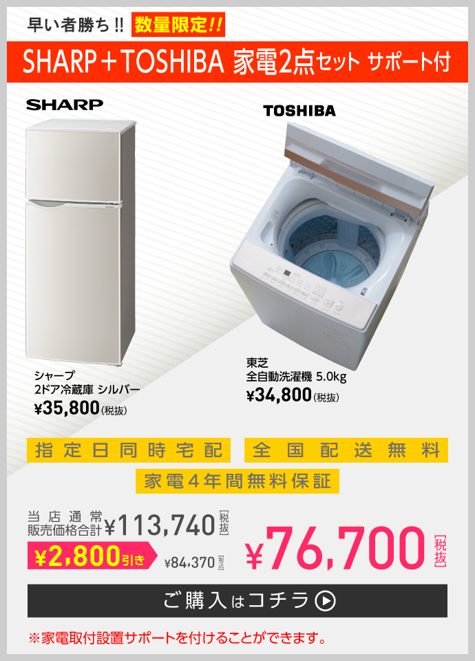 早い者勝ち!!数量限定!!