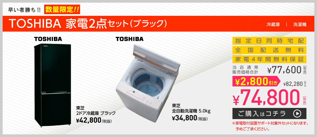 早い者勝ち!!数量限定!!