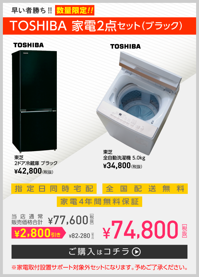 早い者勝ち!!数量限定!!