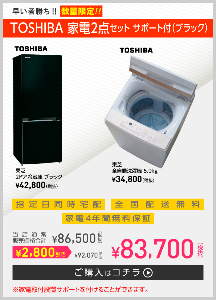 早い者勝ち!!数量限定!!