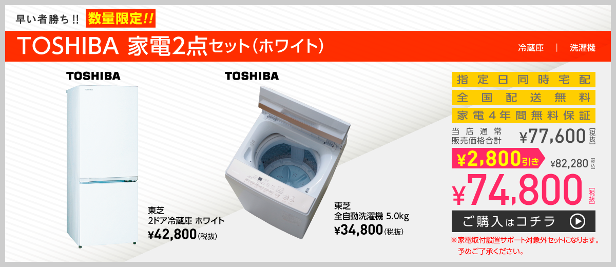 早い者勝ち!!数量限定!!