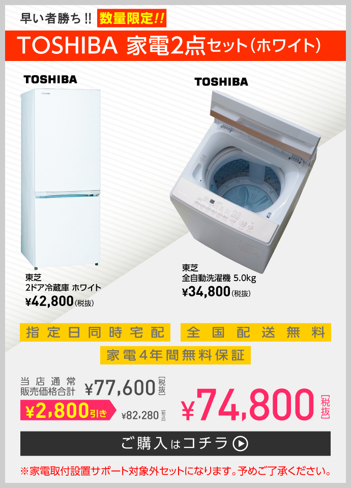 早い者勝ち!!数量限定!!