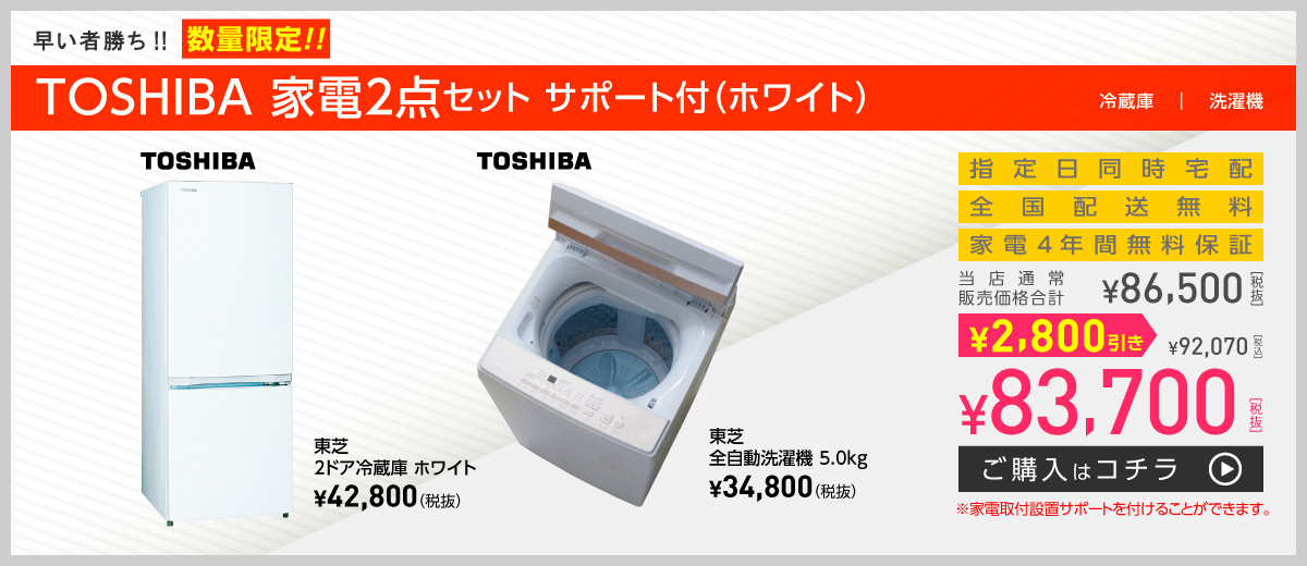 早い者勝ち!!数量限定!!