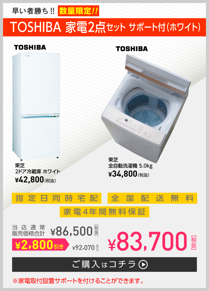 早い者勝ち!!数量限定!!