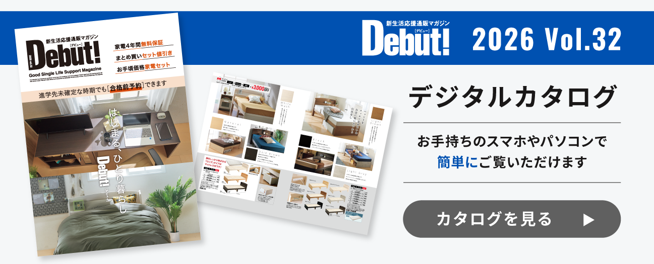 デジタルカタログ