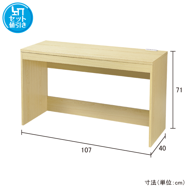 薄型デスク ナチュラル SLD-30(NA)