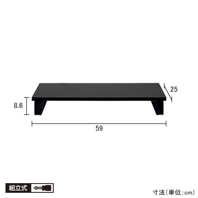 モニター台 ブラック MNS-590(B)