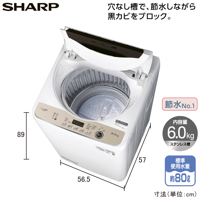 爆買い大得価【ラララ高年式21年製】美品！SHARP全自動洗濯機・6.0kg 洗濯機