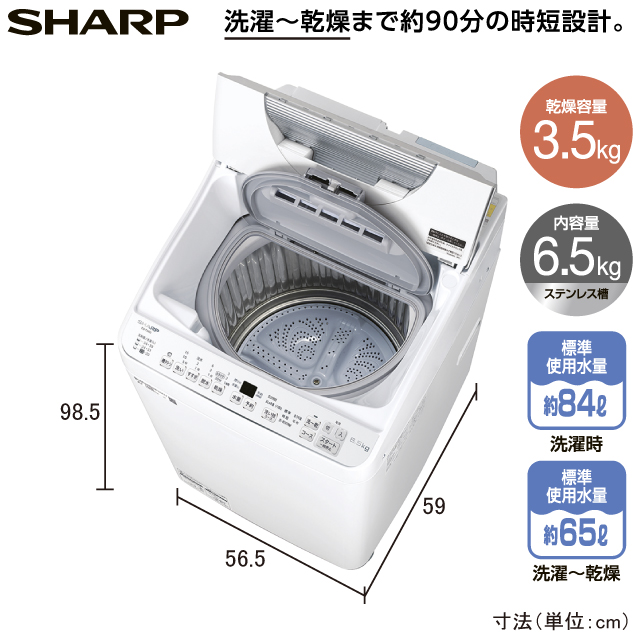 消費電力洗濯380450Wシャープ　洗濯乾燥機　ES-TX6G-S
