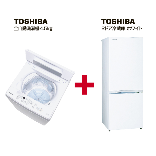 家電2点セット(東芝冷蔵庫・東芝洗濯機4.5kg) ホワイト | 一人暮らし