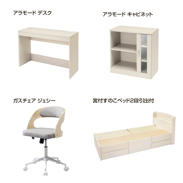 ベッド引出付タイプ家具4点セット　サポート付  