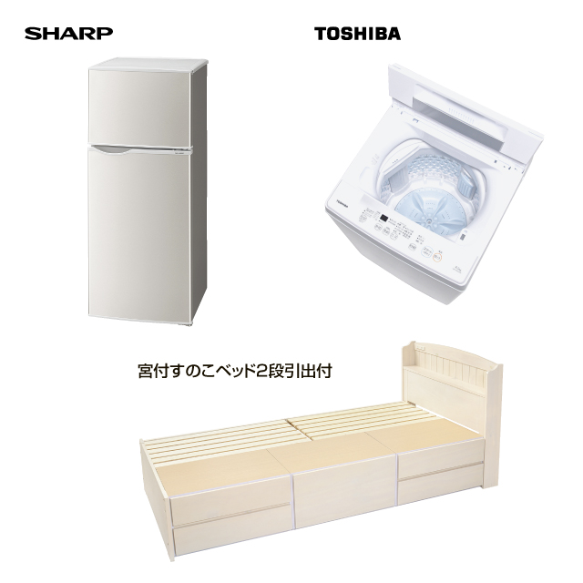 冷蔵庫＆洗濯機＋ベッドセット | 一人暮らし家具家電通販サイトDebut ...
