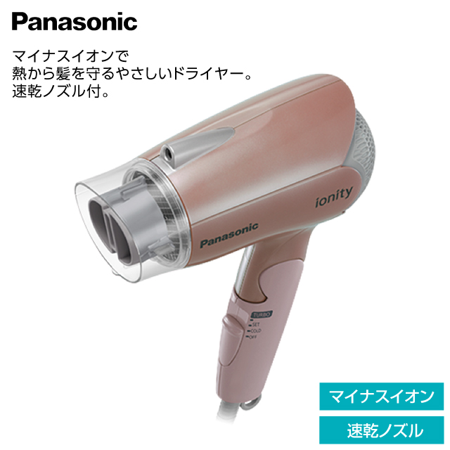 パナソニックヘアドライヤー イオニティ ピンクゴールド EH-NE2E（PN