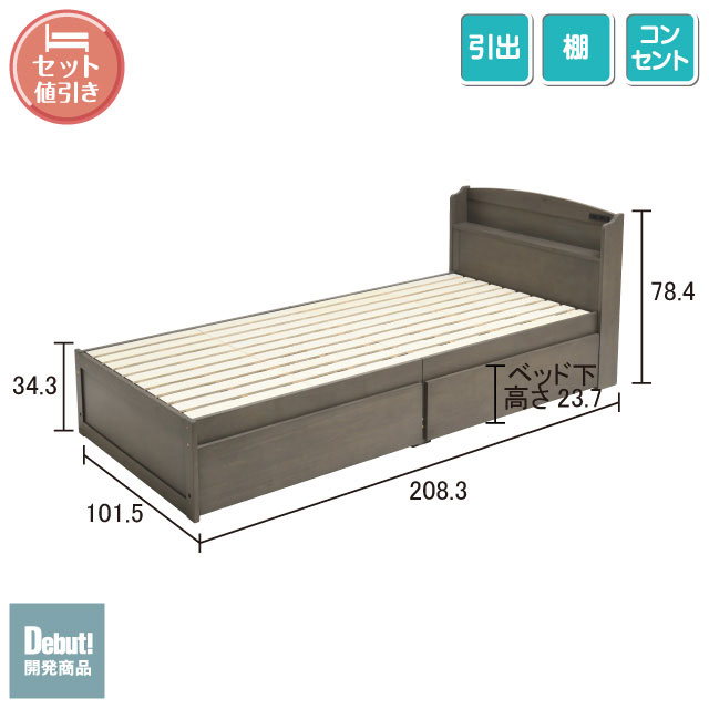 木製すのこベッド宮付引出付き ライトグレー SLB-101(LGR)、SLH-111(LGR)