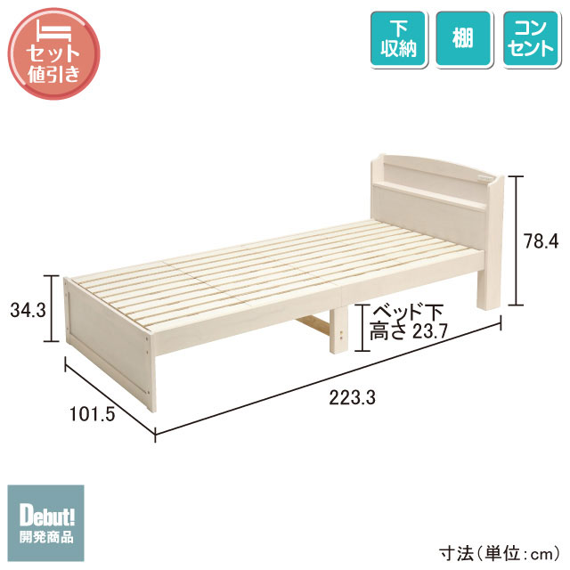 木製すのこベッド宮付ロング ホワイトウォッシュ SLB-102L(WS)