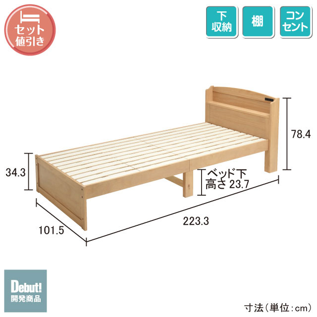 木製すのこベッド宮付ロング ナチュラル SLB-102L(NA)