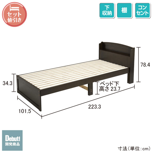 木製すのこベッド宮付ロング ダークブラウン SLB-102L(DBR)