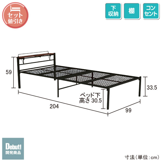 宮棚＆2口コンセント付シングルベッド ブラック SLB-301(BK)