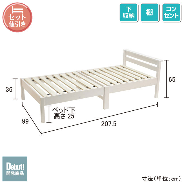 組立簡単すのこベッド ホワイトウォッシュ SLB-201(WS)