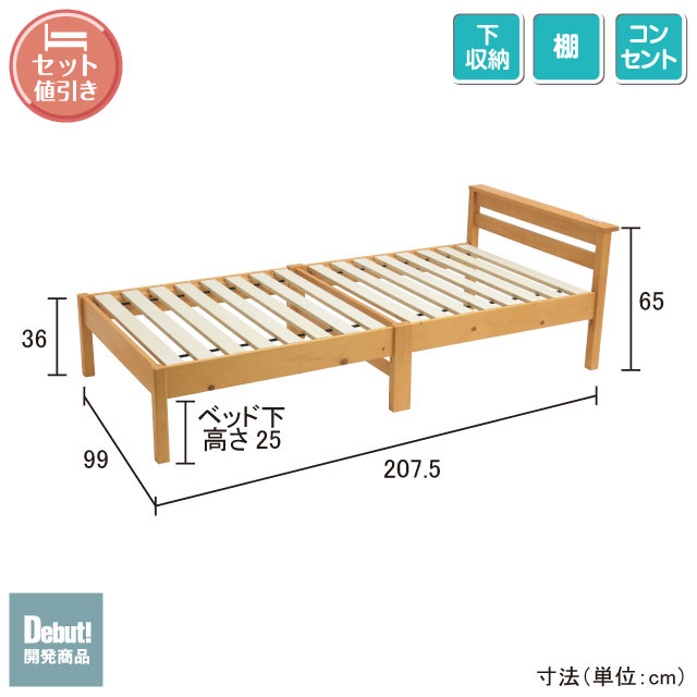 組立簡単すのこベッド ナチュラル SLB-201(LBR)