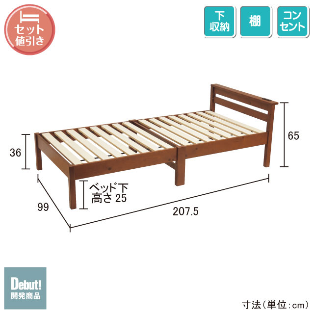 組立簡単すのこベッド ブラウン SLB-201(DBR)