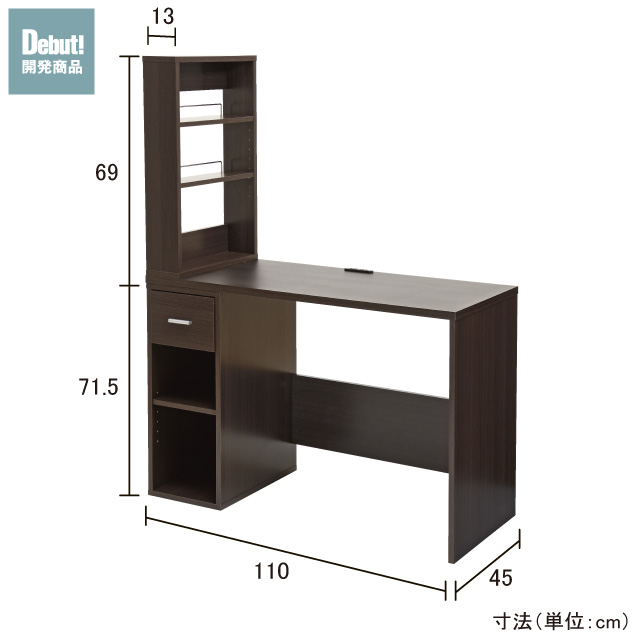 スタディデスク ブラウン SLD-34(BR)