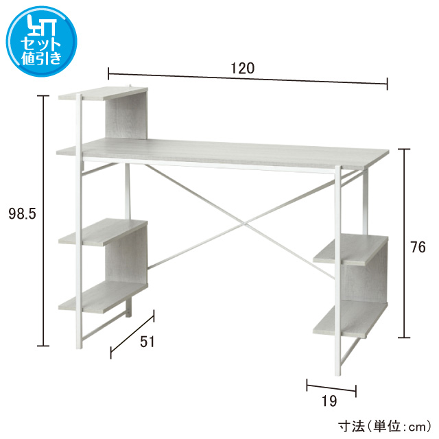 らくらく組立棚付デスク ホワイト 