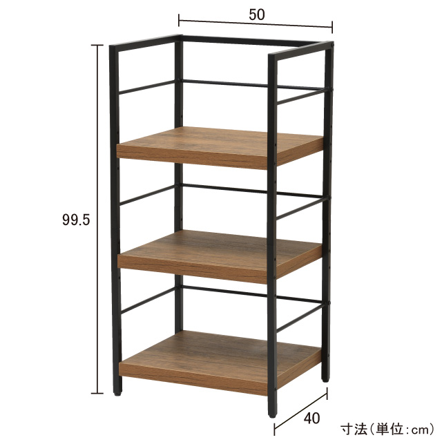 アート3段ラック ヴィンテージブラウン 