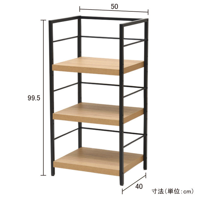 アート3段ラック モダンナチュラル 
