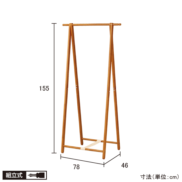 木製コートハンガー ブラウン WH-F55(BR)