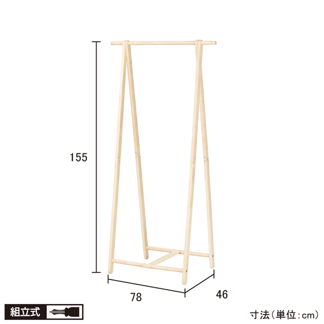 木製コートハンガー ナチュラル WH-F55(NA)