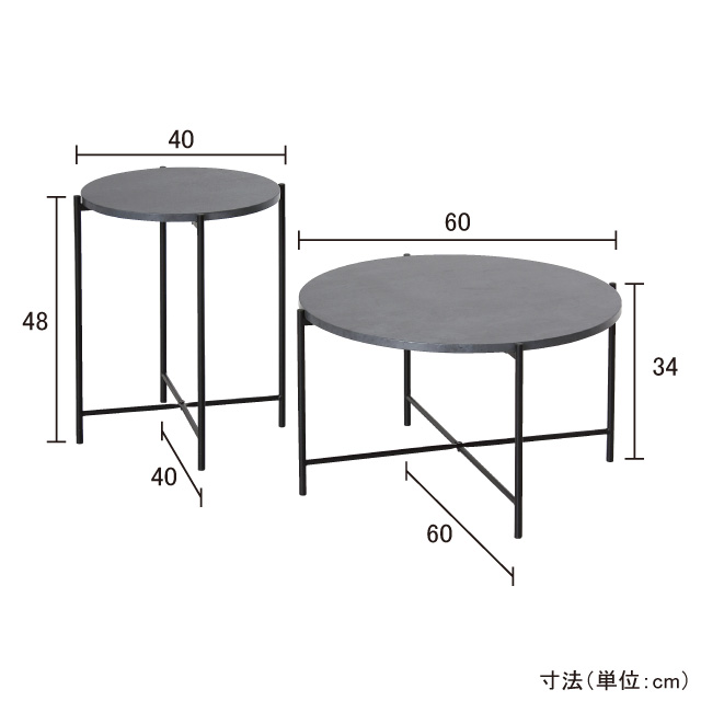 モノセンターテーブル2個セット  