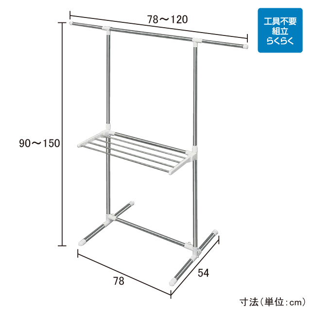 アイリス簡単組み立てステンレス室内物干し  H-78SHN