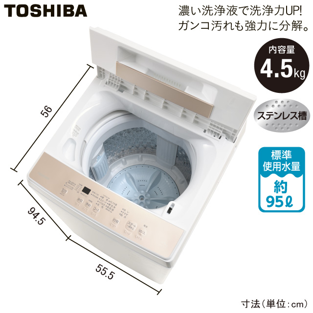 東芝　全自動洗濯機 4.5kg  AW-45GA4(W)