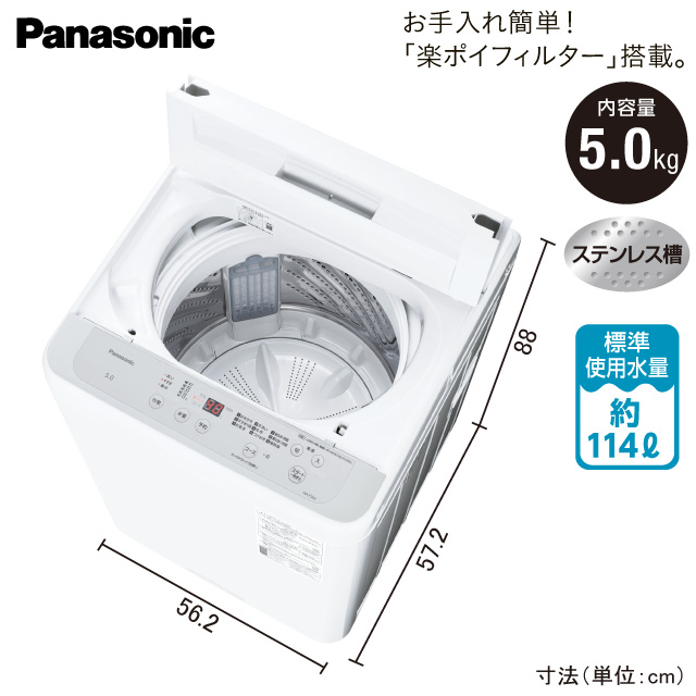 パナソニック　全自動洗濯機5kg  NA-F5B3