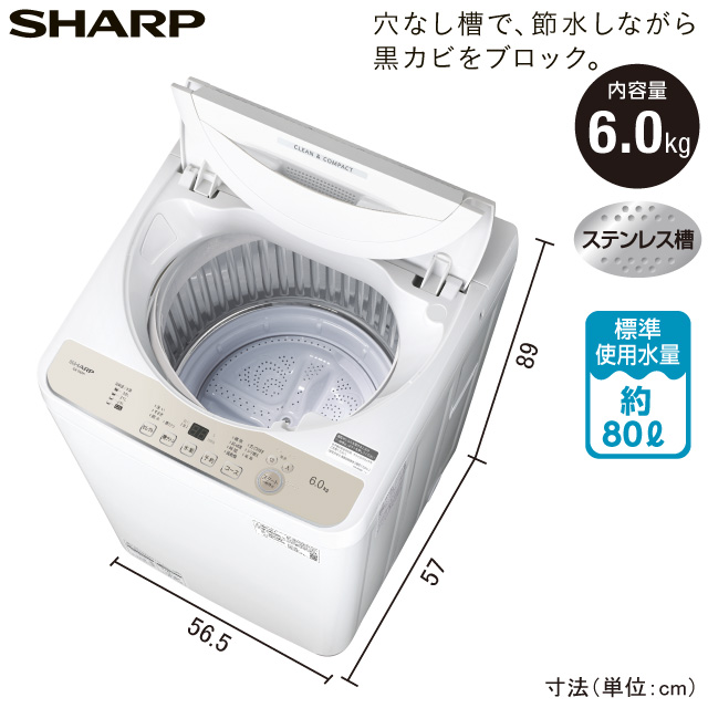 シャープ　全自動洗濯機6kg  ES-GE6H(T)