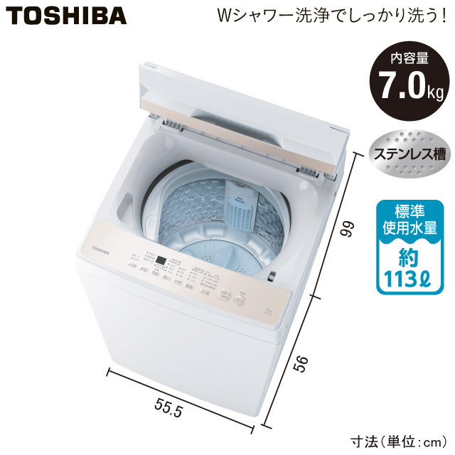 東芝　全自動洗濯機7kg  AW-7GM4(W)